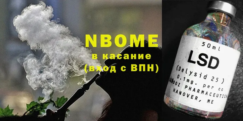 Марки 25I-NBOMe 1,8мг  купить закладку  Шуя 